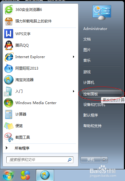 w7本地连接不见了
