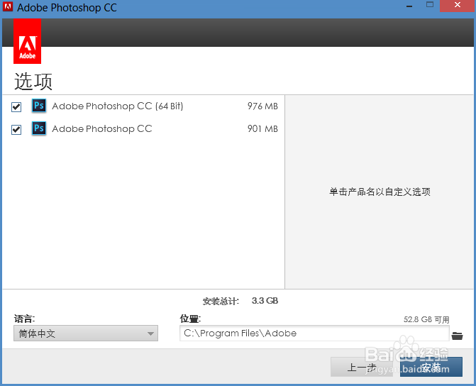 Photoshop cc怎么下载安装与免费激活