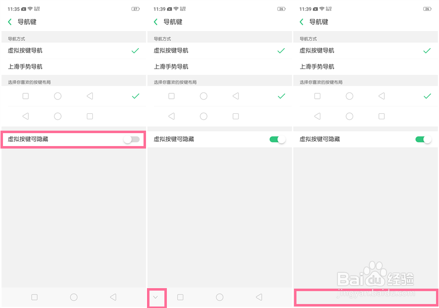 OPPO R15虚拟导航键怎么开启并使用？
