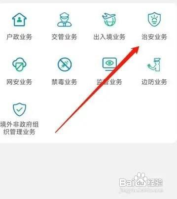 重点人员名单怎么解除