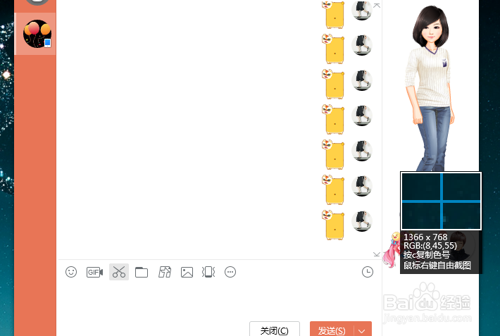 QQ怎么自定义截图形状？