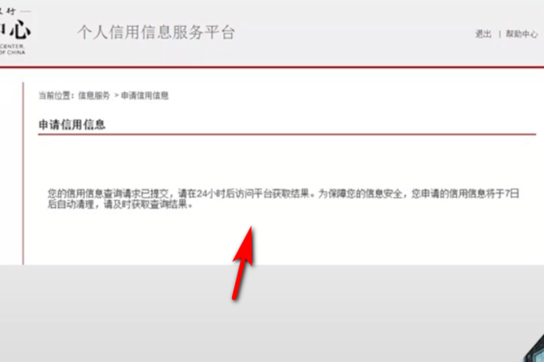 中国人民银行征信中心怎样查询个人征信报告