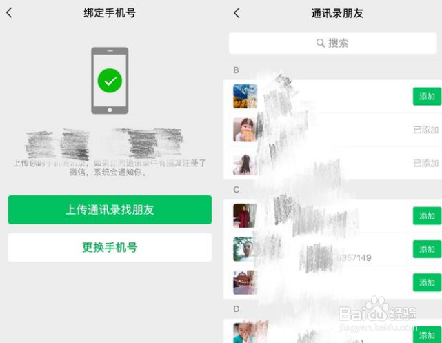 微信能在手机没有安装SIM卡的情况下使用吗?