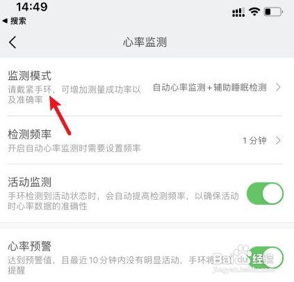 小米手环6背后闪绿光怎么才能关