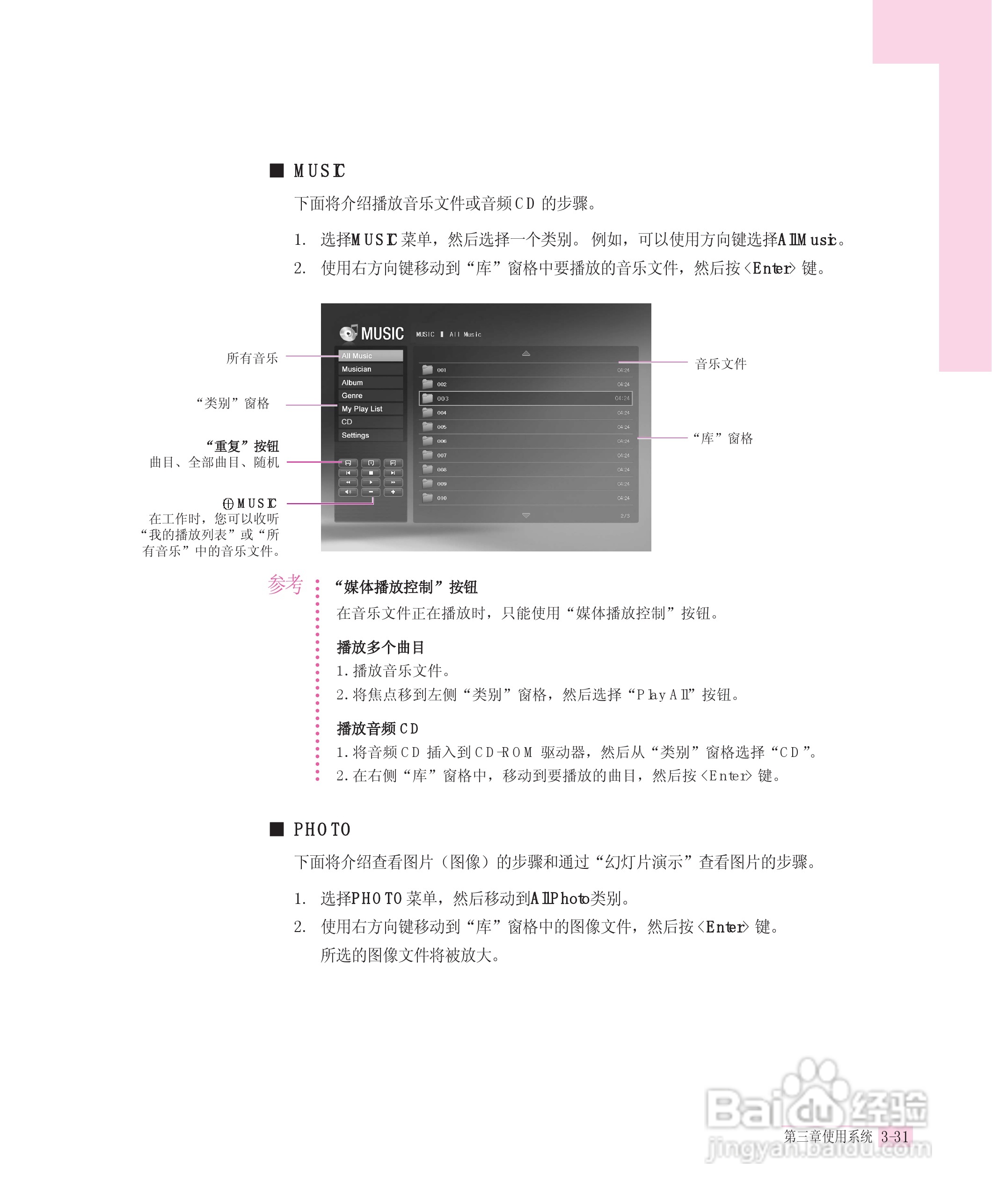 三星X20笔记本电脑使用说明书:[6]