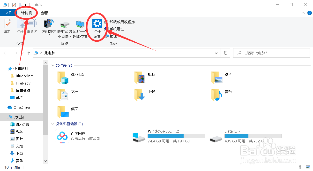 电脑屏幕亮度怎么调节