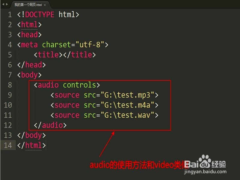 怎样用HTML5在我们的网页中嵌入视频和音频