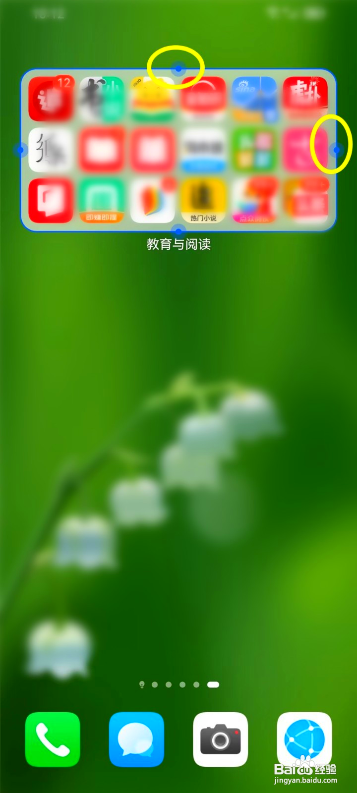 华为手机大文件夹在哪调整大小