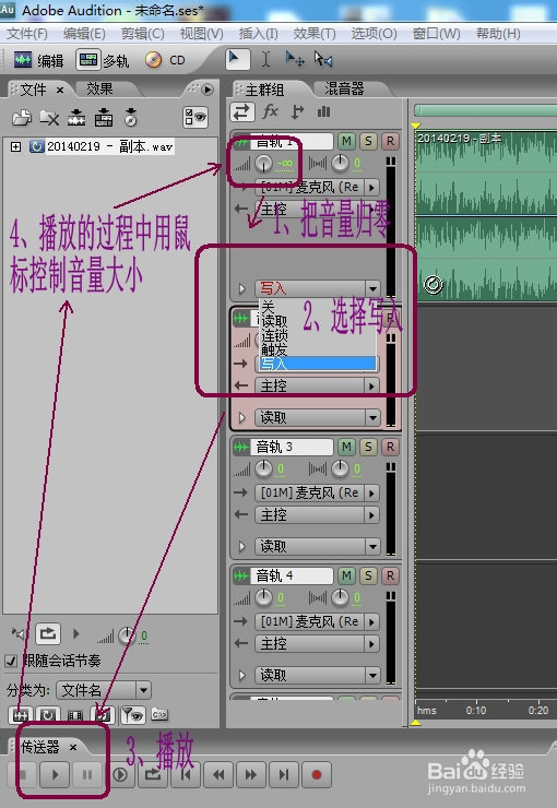 怎么用Adobe Audition 3.0做音频淡入淡出效果?
