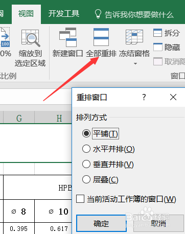 excel几个小技巧介绍