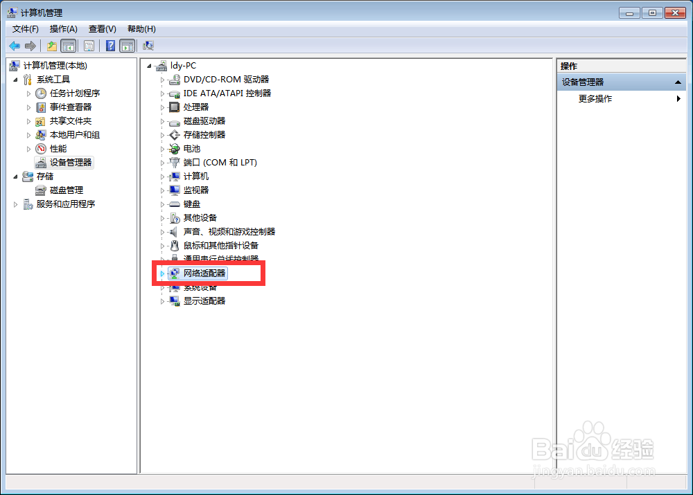 电脑休眠待机状态的时候总是会断网连不上怎么办