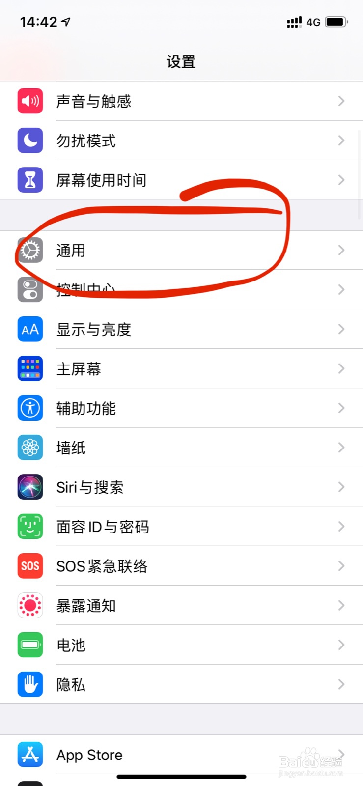 苹果手机怎么还原网络