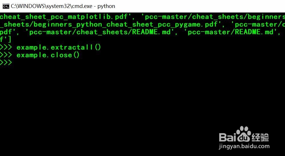 如何使用python的zipFile模块解压zip文件