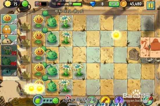 植物大战僵尸2中文版神秘埃及第七关：[1]一星