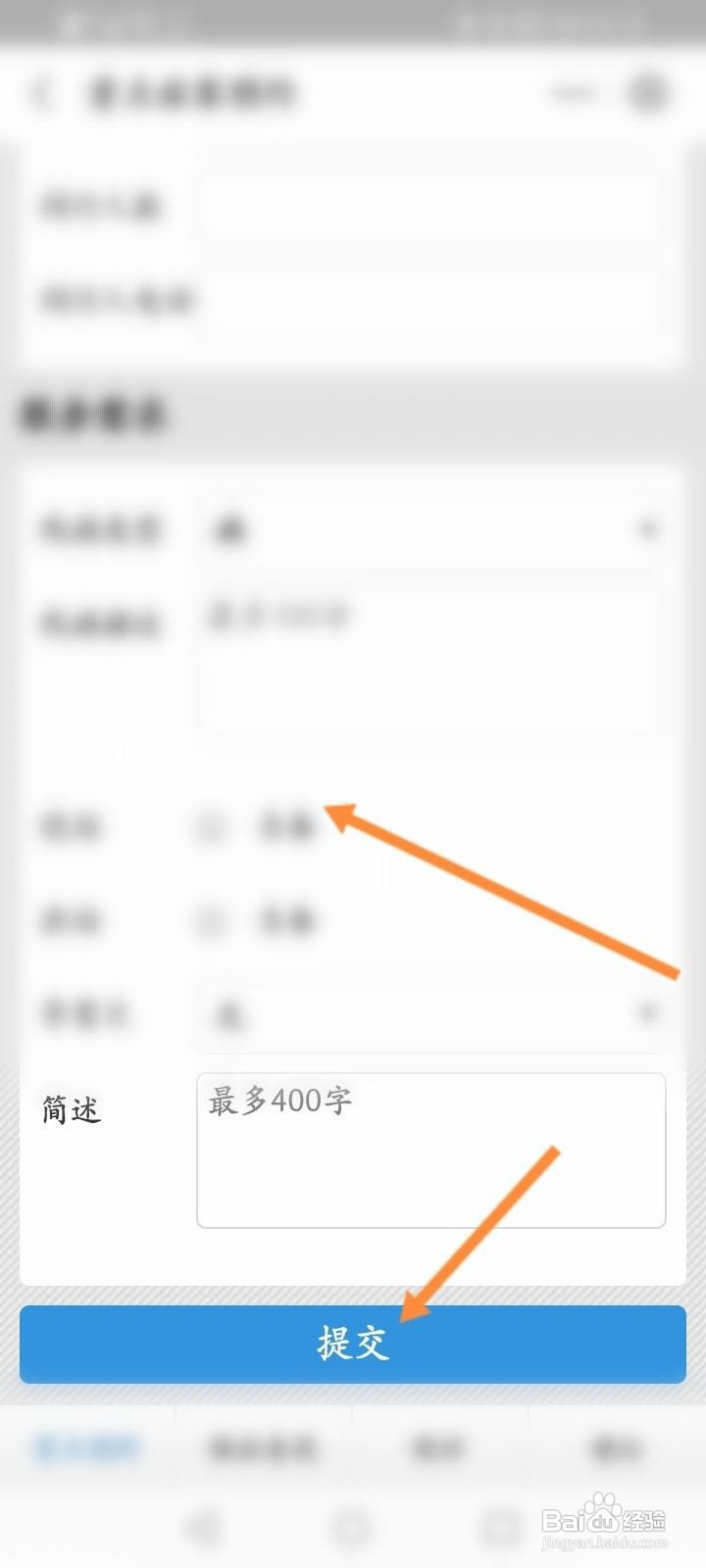 12306铁路怎么重点旅客预约