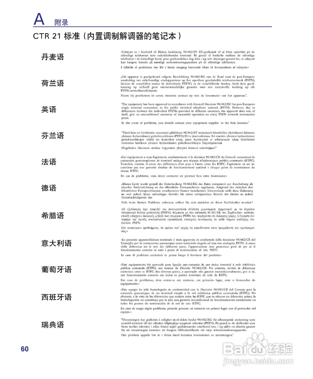 海尔T36笔记本电脑使用说明书:[6]