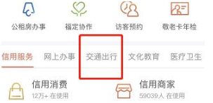 e福州办理公交月卡方法