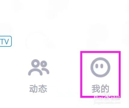 酷狗唱唱斗歌版怎么找到接收新消息通知