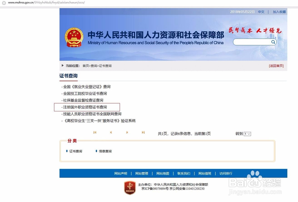 ICAD证书怎么查