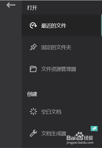 在drawboard PDF软件中如何创建一个空白文档
