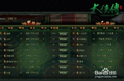 挑战无极限《大侠传》跨服PVP玩法百人斩详解