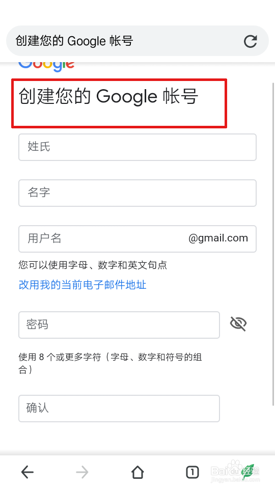 google账号注册显示此手机无法用于验证