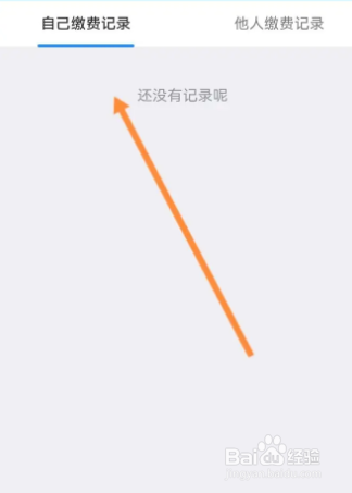今年的社保缴费记录怎么查