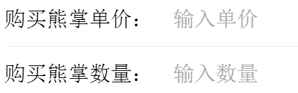 链克熊怎么交易熊掌