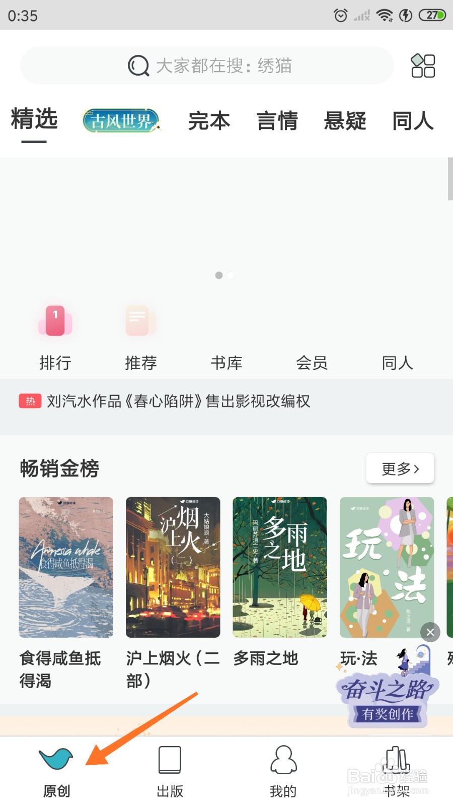 豆瓣阅读中哪里查看一个没有心的女孩