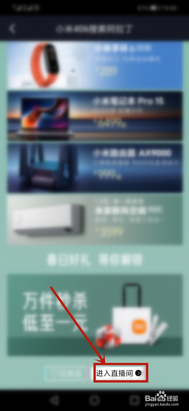 小米11周年特别活动直播在哪里看