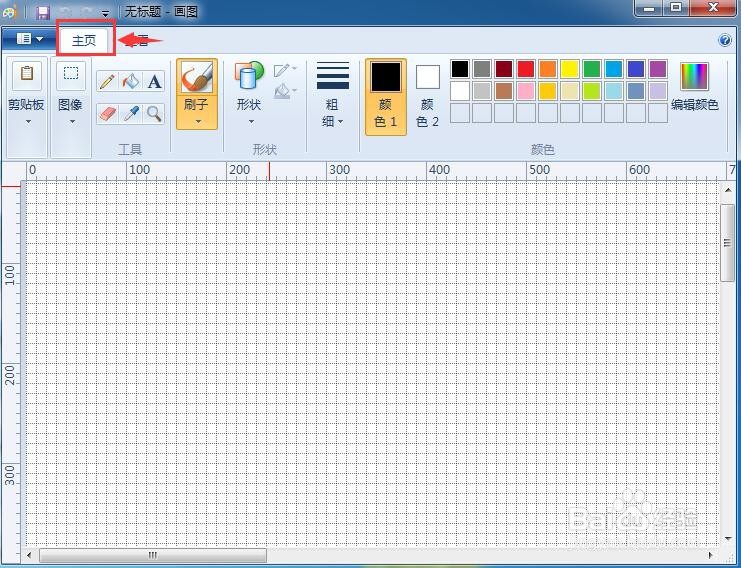 怎样在画图中添加标尺和网格线?