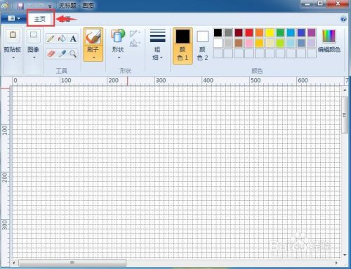 怎样在画图中添加标尺和网格线?