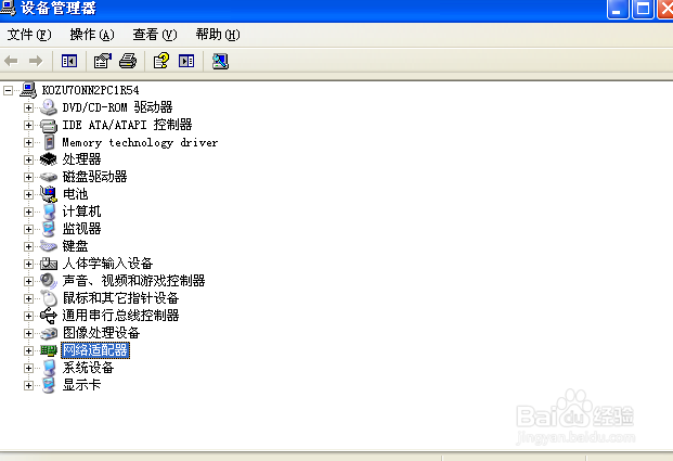 笔记本连不上无线网怎么处理