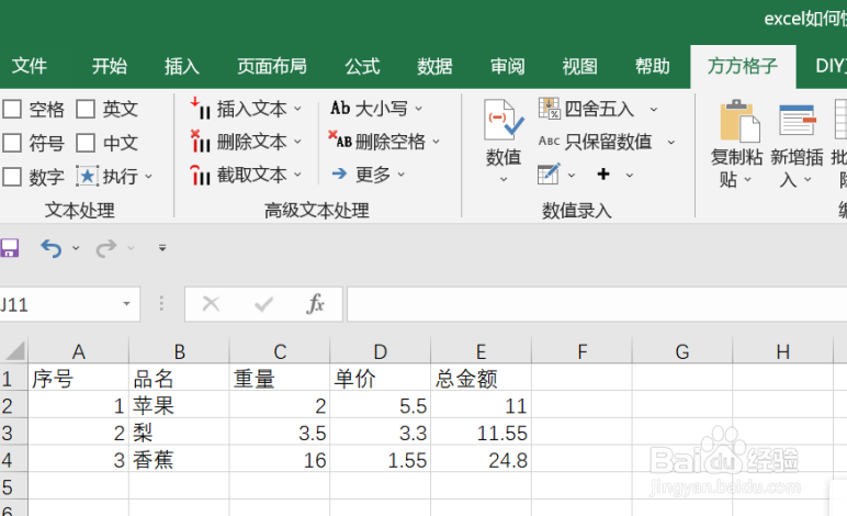 excel中如何快速批量的删除空行