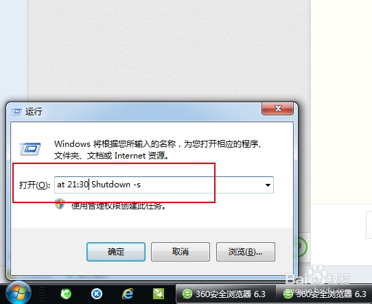 电脑如何自动关机