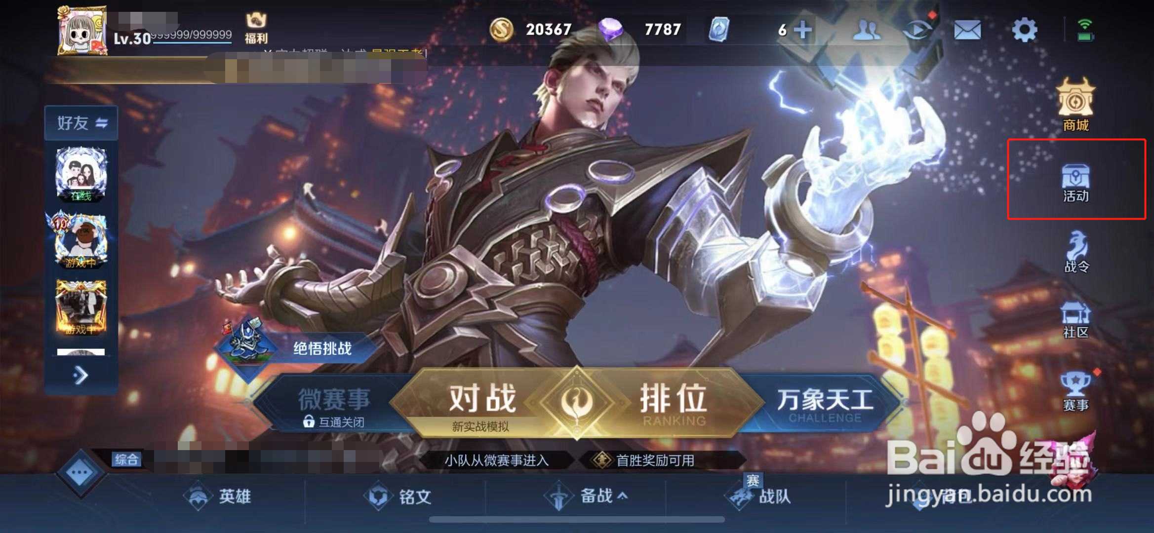 王者荣耀春风鸢意有什么用