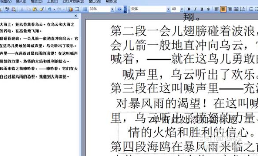 PPT怎么快速排版文字?