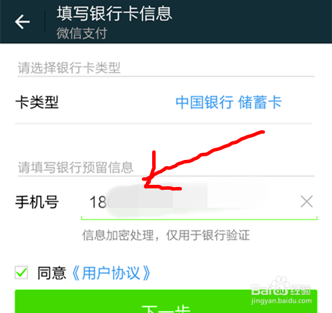 怎样开通微信支付
