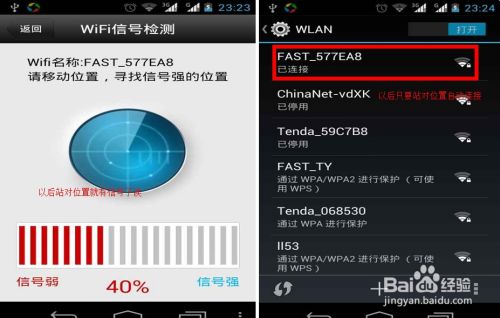 wifi万能钥匙手机版怎么用