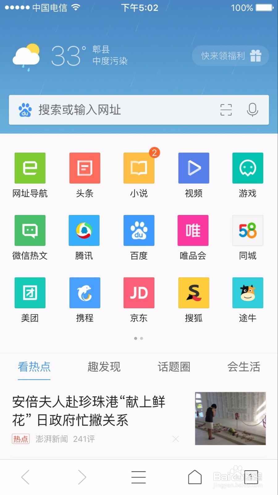 手机如何删除浏览的历史记录