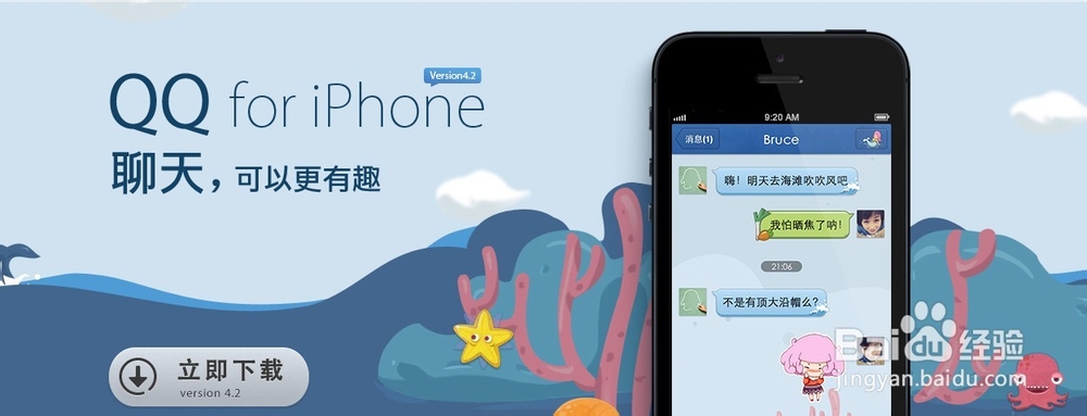 iphone版qq 数据线功能怎么用
