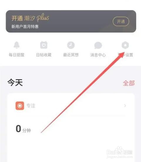 潮汐绑定的手机号码在哪更改