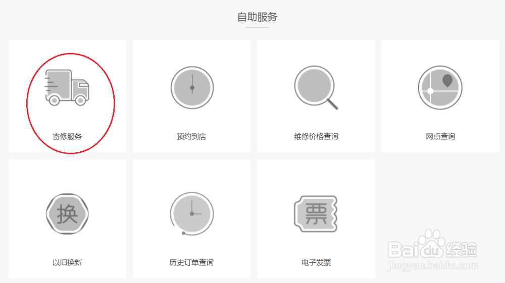360f4充电异常解决方法