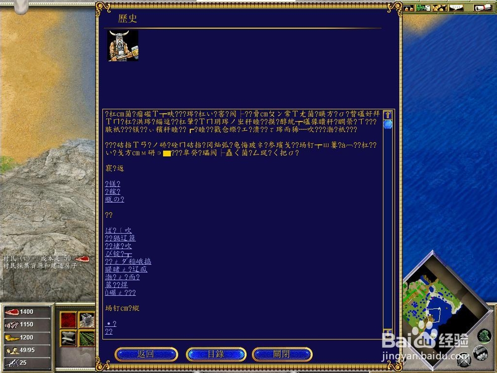 神话世纪 硬盘版 中世纪神话般的战争
