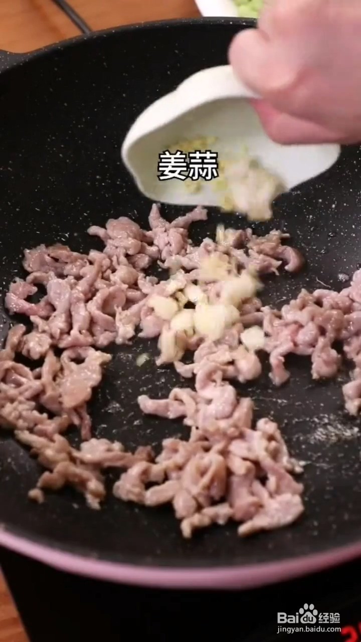 怎么做青椒炒肉丝