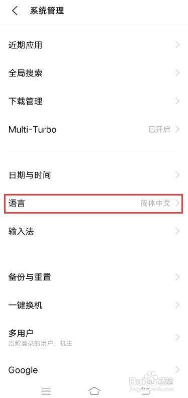 vivos9如何设置繁体语言