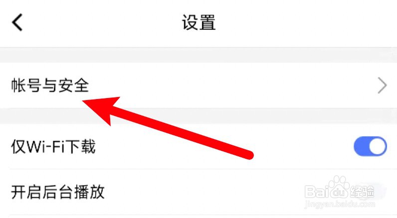腾讯课堂怎么查看课堂帐号