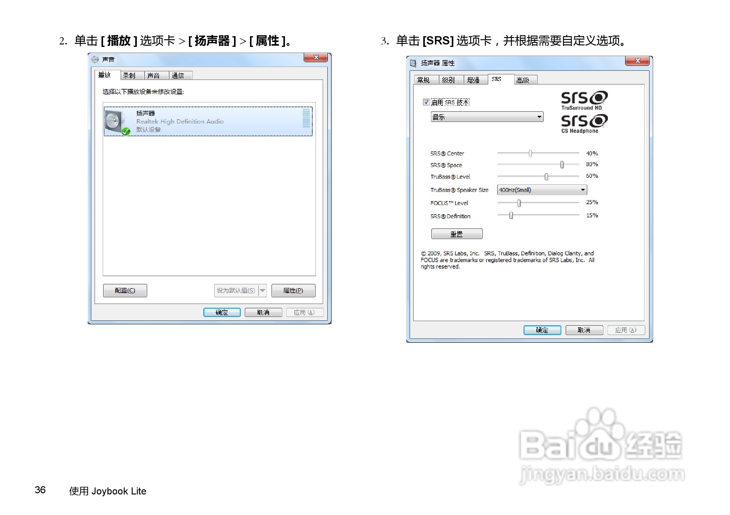 明基U106E笔记本电脑使用说明书:[4]