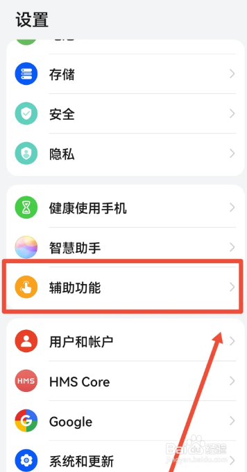 华为手机如何定时开关机
