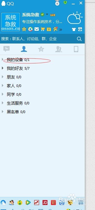 怎么从电脑上下载电影到手机上
